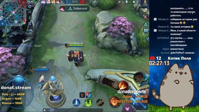 Стрим Mobile Legends Bang Bang/ Поиграем в рейтинг! смотреть онлайн