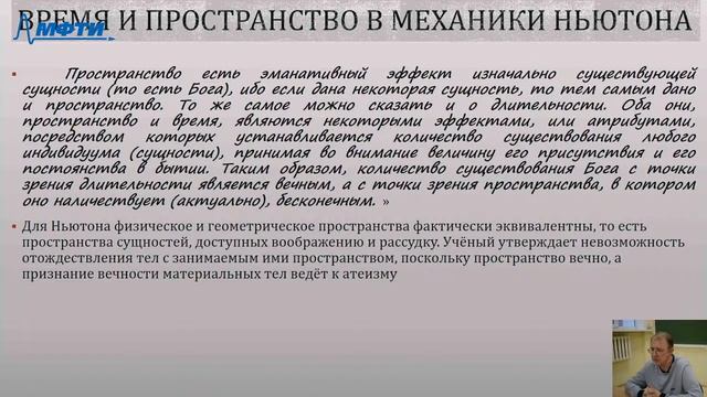Философия, Зотов В.В., лекция 6, 12.10.20 смотреть онлайн