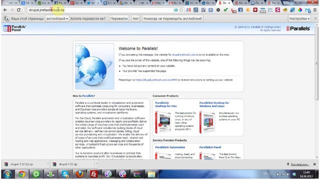 Drupal 7. Установка CMS на хостинг смотреть онлайн