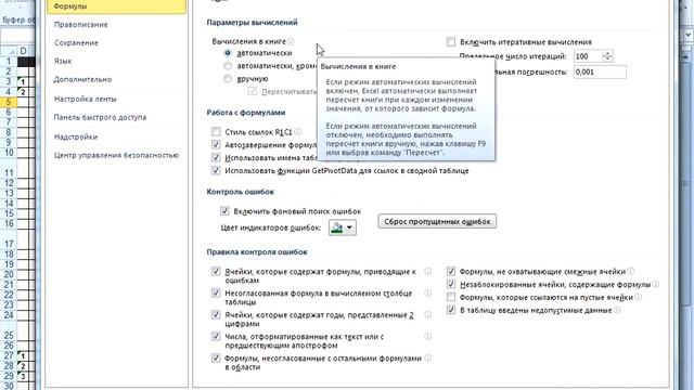 15 Параметр Формулы смотреть онлайн