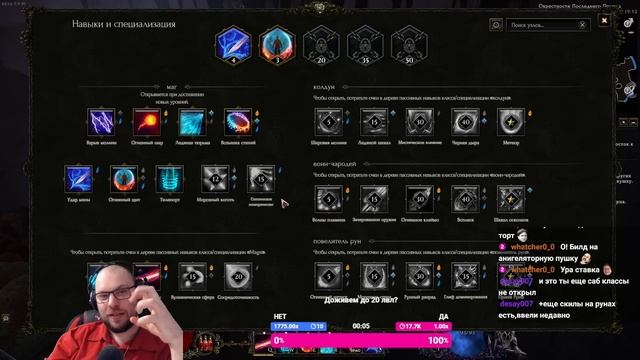 ОФИГЕННАЯ ARPG ★ Last Epoch смотреть онлайн