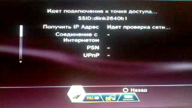 Как подключит вай фай на ps 3 смотреть онлайн