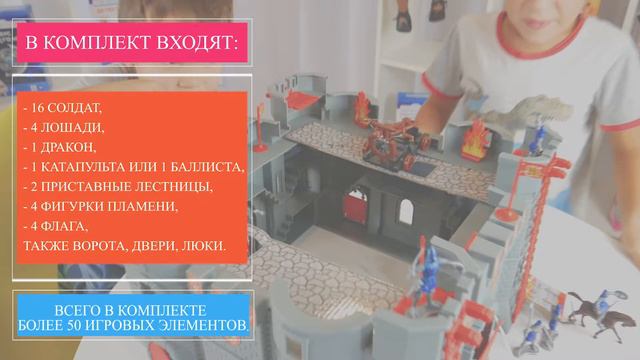 Обзор игрового набора для мальчиков «Крепость-Замок Дракона» смотреть онлайн