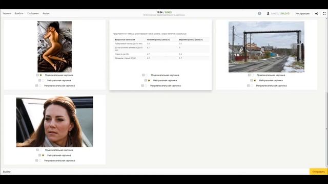 Работа в интернете. Эстетическая привлекательность картинки. Пройти обучение на 100%. Яндекс Толока смотреть онлайн