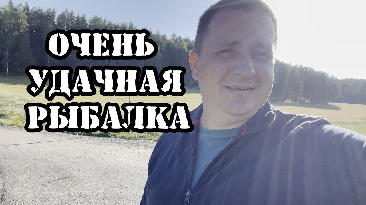 Удачная Рыбалка на реке Белая. Вступление смотреть онлайн