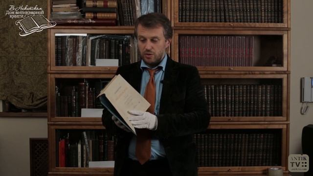 6. Радищев, А.Н. Путешествие из Петербурга в Москву. СПб.: Тип. А.С. Суворина, 1888. "В Никитском". смотреть онлайн