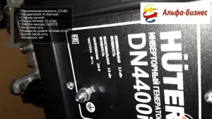 Бензиновый генератор Huter DN4400I