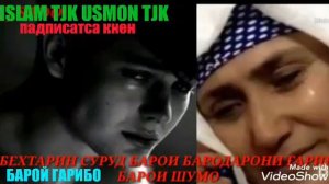 БЕХТАРИН СУРУДИ ГАРИБИ 2020 БАРОИ МОДАР