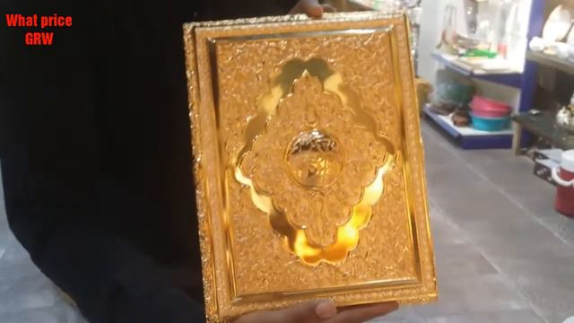 Quran Pak Box Gold Silver prices in Citi Cent Gujranwala pakistan|Sattellite Town|By What price Grw смотреть онлайн