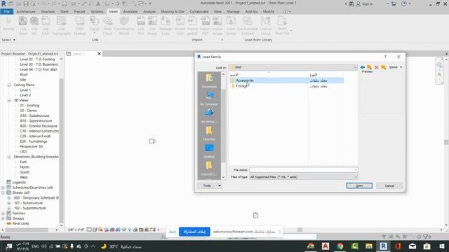 كيفية إيجاد وتحميل أدوات التصميم "How to find and Download "Families смотреть онлайн
