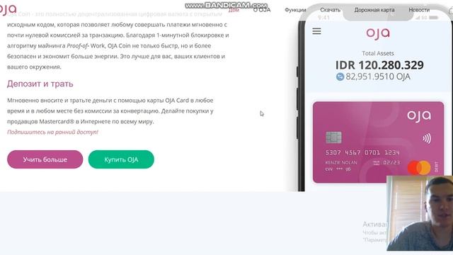 OJA | Обзор проекта смотреть онлайн
