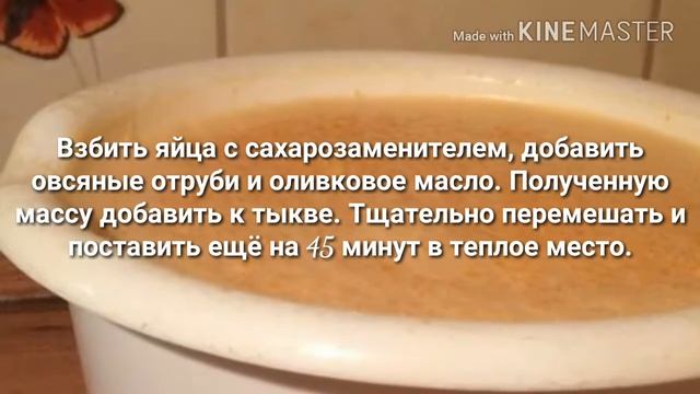 Тыквенный пирог просто и легко