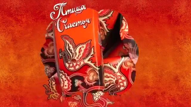 Птица Счастья смотреть онлайн