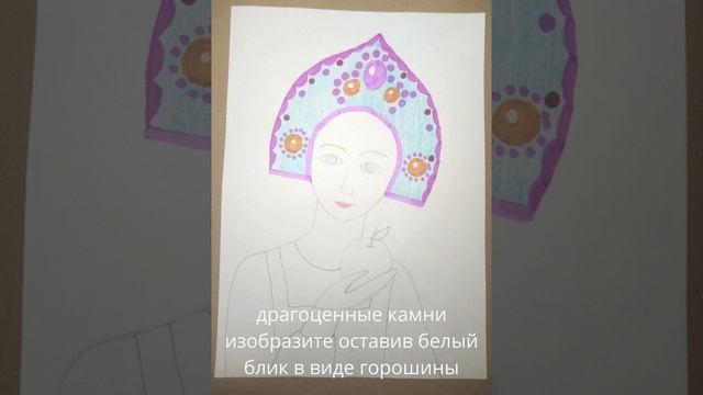 Рисуем русскую красавицу в кокошнике. часть2 смотреть онлайн