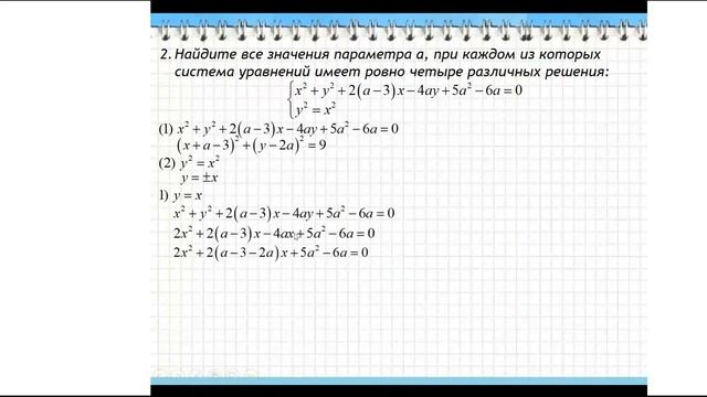 Избранные вопросы математики - занятие №10 смотреть онлайн