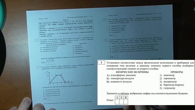Задача 1, Демо-вариант ГИА2016 смотреть онлайн