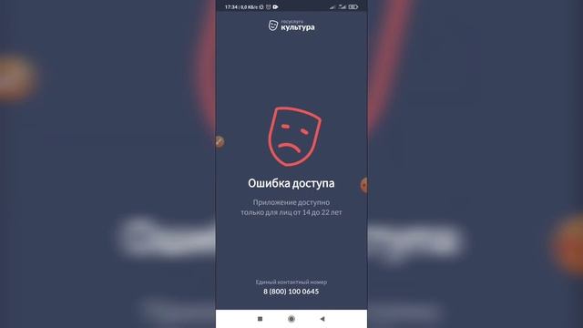 Почему я не могу сделать пушкинскую карту? Не получается оформить пушкинскую карту на Госуслугах смотреть онлайн