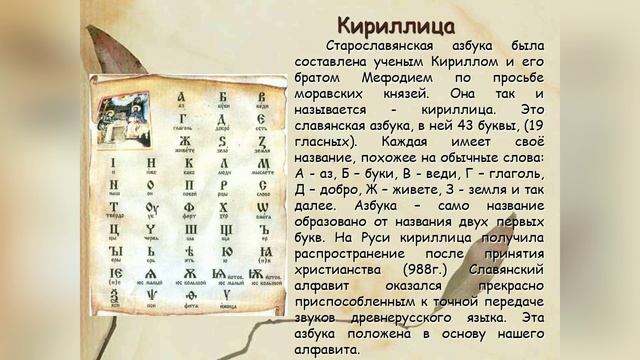 День славянской письменности и культуры. Кирилл и Мефодий. смотреть онлайн