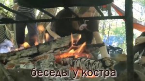 Летняя экспедиции «Передвижной лагерь-поход «Казачья Застава» «Казачья Застава»