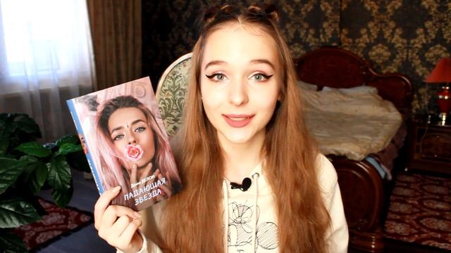 ЛУЧШИЕ КНИГИ ДЛЯ ПОДРОСТКОВ 2. Что почитать? Фэнтези и романы? смотреть онлайн