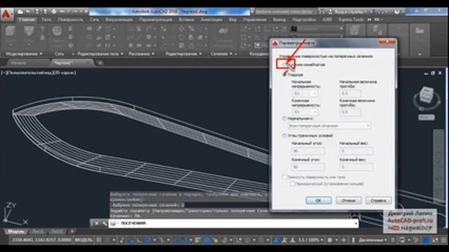 3d моделирование и визуализация ножа для метания в AutoCAD 2016 смотреть онлайн