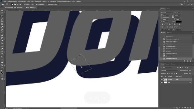 Как сделать простой 3д текст вручную в фотошопе смотреть онлайн