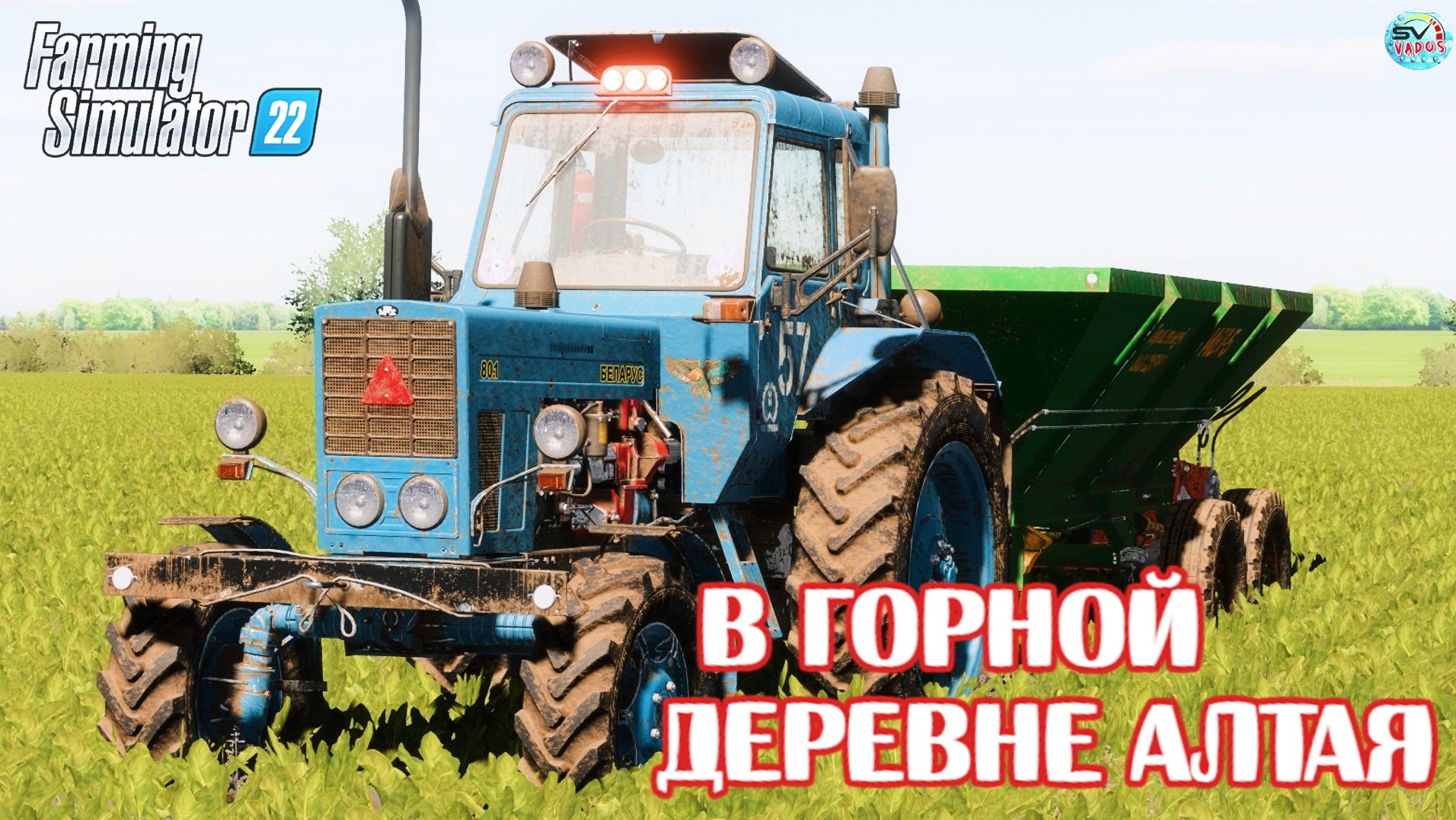 ✅Farming Simulator 22?В ГОРНОЙ ДЕРЕВНЯ АЛТАЯ #4 смотреть онлайн
