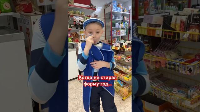 Надо чаще стирать форму? #юмор #жиза #приколы #ржака #shorts смотреть онлайн