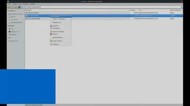 Убираем тиринг в XFCE смотреть онлайн