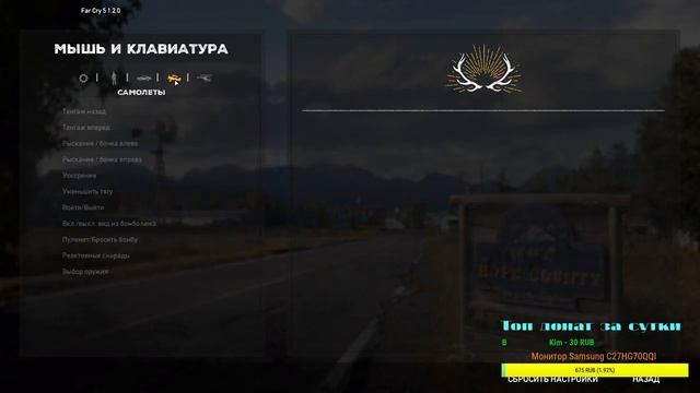 Только для Красавчиков и Принцесс. Far Cry 5 Часть 1 смотреть онлайн