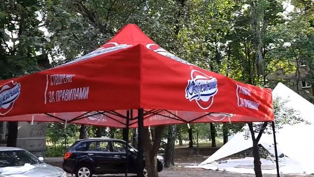 Шатер с логотипом 3х3 ЮВИЛЕЙНЫЙ смотреть онлайн