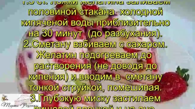 Торт с фруктами смотреть онлайн