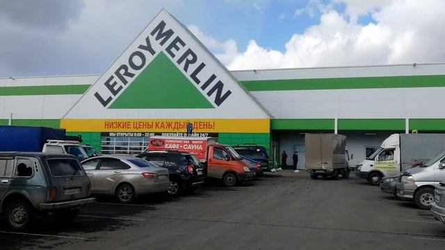 Leroy Merlin нарушил карантин в Красноярске: власти их закроют принудительно смотреть онлайн