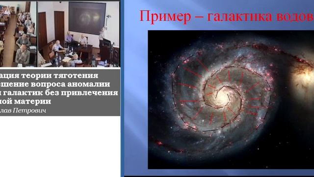 Ущеко В П Модификация теории тяготения в ТСВ и решение вопроса аномалии вращени смотреть онлайн