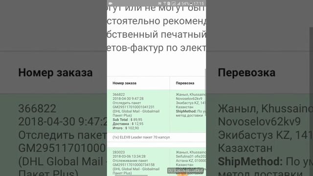 B Epic как отследить посылку смотреть онлайн