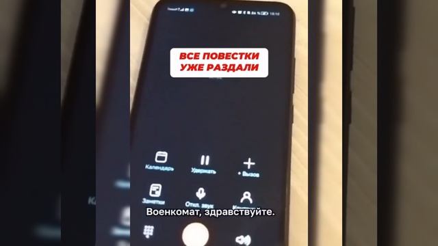 Позвонил в Военкоматы.Что делать.mp4 смотреть онлайн