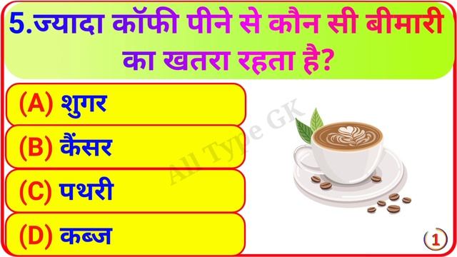 GK Question || GK In Hindi || GK Questionand Answer || GK Quiz || All Type GK #studentgk смотреть онлайн