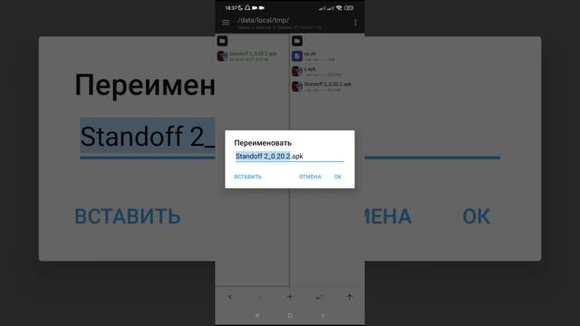 Ice cream hack УСТАНОВКА Only root! смотреть онлайн