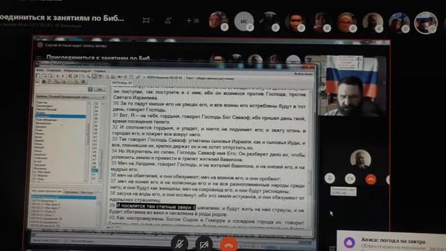 Занятие по изучению святой Библии. Откр. 17. 03. 05. 2020 смотреть онлайн