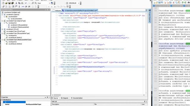 Использование XmlPad для создания XSD вида сведений смотреть онлайн