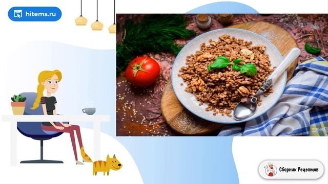 Рецепты счастья