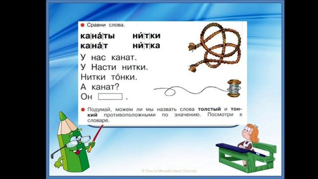 согласный звук (т) буква Тт смотреть онлайн