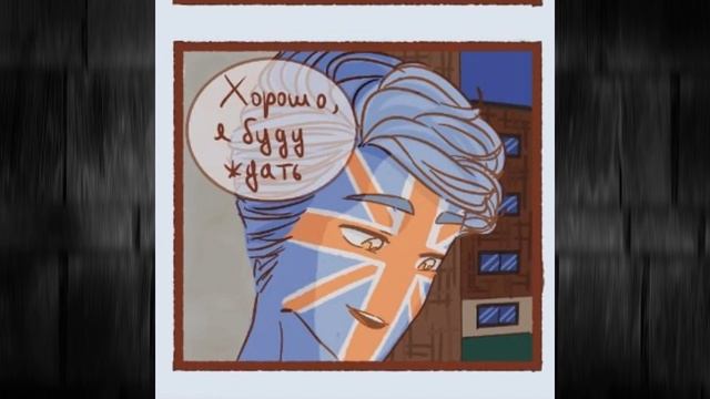•Это же...белая гвоздика...•ОЗВУЧКА КОМИКСОВ ПО COUNTRYHUMANS#21 смотреть онлайн