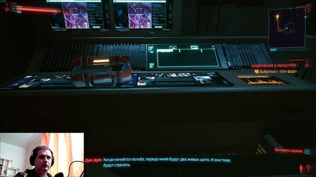 Cyberpunk 2077 - Неудачная попытка купить бота, начался неожиданный замес! #4 смотреть онлайн