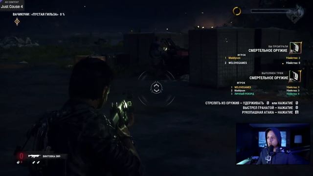 Just cause 4 | Первый взгляд смотреть онлайн