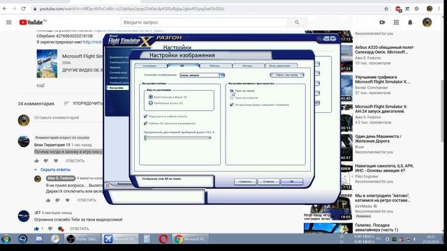 FSX где DirectX? смотреть онлайн