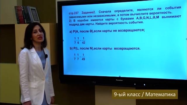 “Dərs vaxtı”: 9-cu sinif dərsləri (rus bölməsi) (02.06.2022) смотреть онлайн
