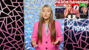 Валерия Чекалина покупала паль?