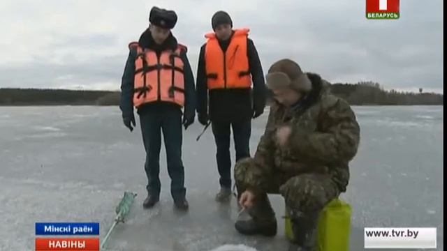 Водоемы Минской области с каждым днем становятся все опаснее для зимней рыбалки (Беларусь-1) смотреть онлайн