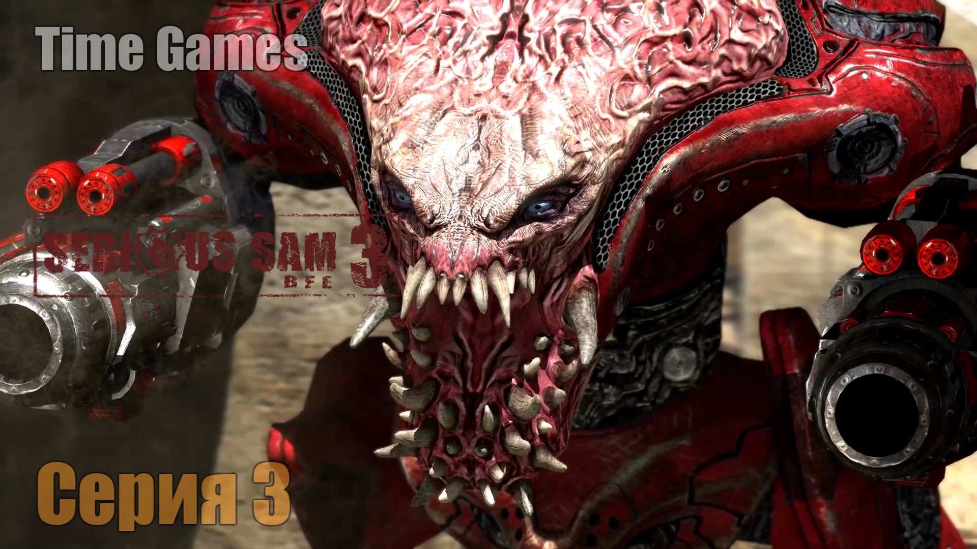 Прохождение ► Serious Sam 3 - Bfe #3 - Сломанные крылья смотреть онлайн